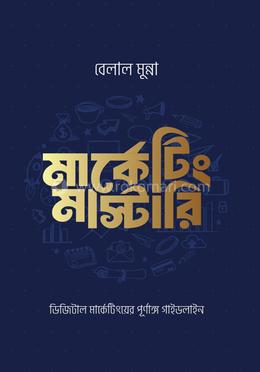 বেলাল মুন্না