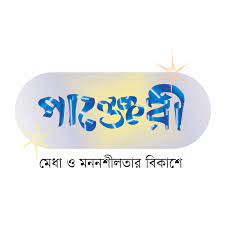 পাঞ্জেরী সম্পাদনা পর্ষদ