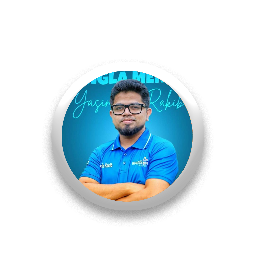 ইয়াসিন রাকিব
