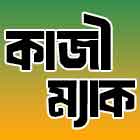 কাজী ম্যাক এর বইসমুহ