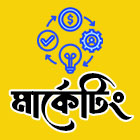 মার্কেটিং