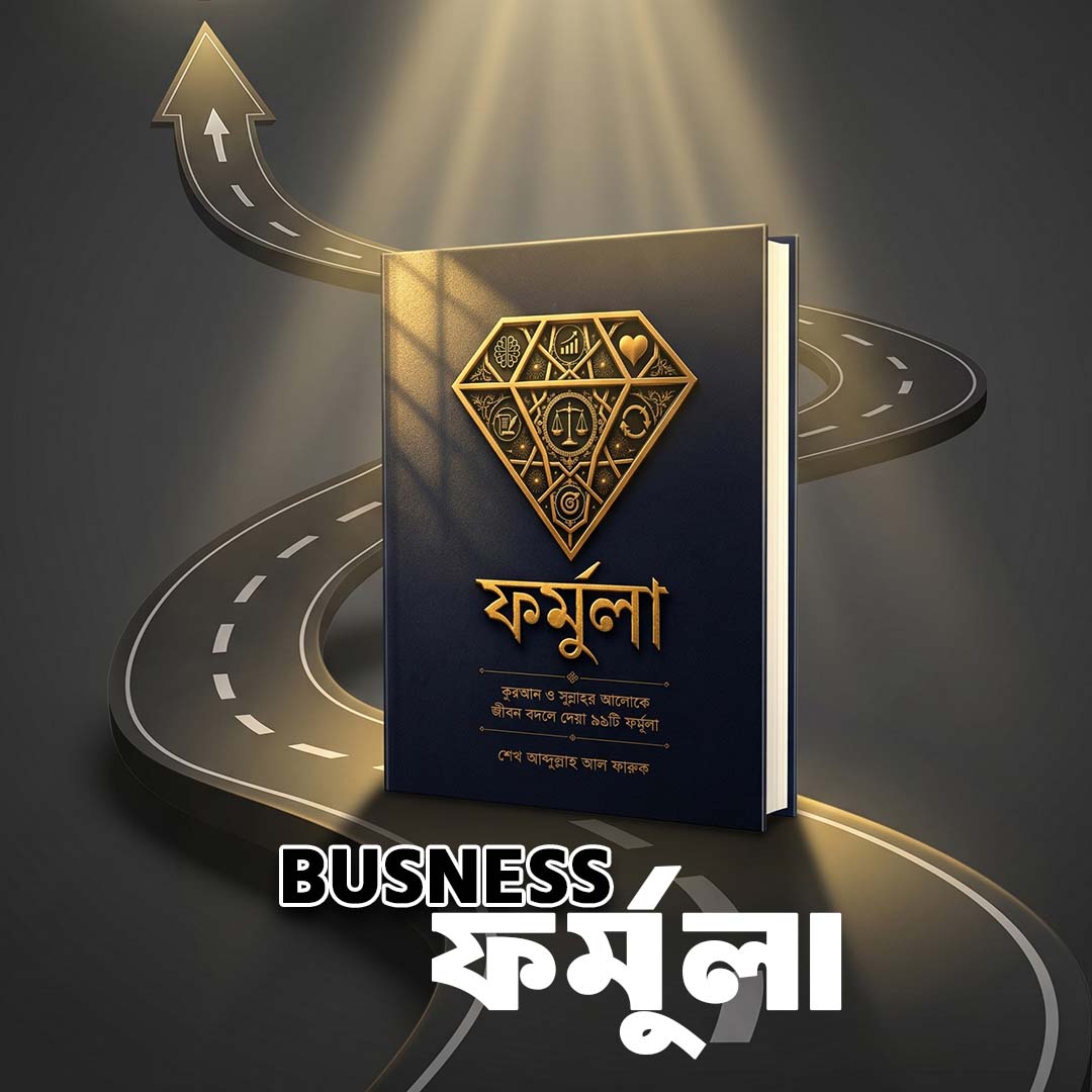 ফর্মুলা