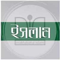 মাকতাবাতুল ইসলাম
