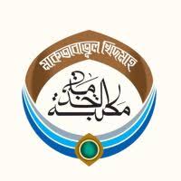 মাকতাবাতুল খিদমাহ