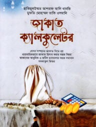 মাহফিল