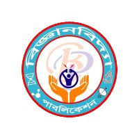 বিজ্ঞানবিদ্যা পাবলিকেশন