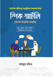 মাকতাবাতুল ওয়াতান