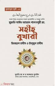 মাকতাবাতুস সুন্নাহ ঢাকা