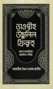 মাকতাবাতুস সুন্নাহ (মাদরাসা মার্কেট)