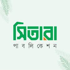 সিতারা পাবলিকেশন