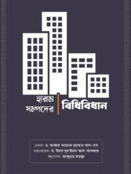 বিলিভার্স ভিশন পাবলিকেশন্স