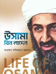 মাজহুল প্রকাশন