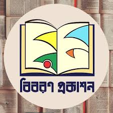 বিবরণ প্রকাশন