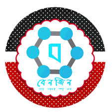 বেনজিন প্রকাশন