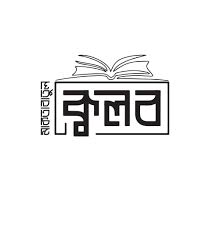 মাকতাবাতুল ক্বলব