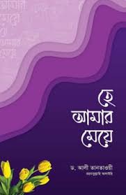 মাকতাবাতুল হুসাইন