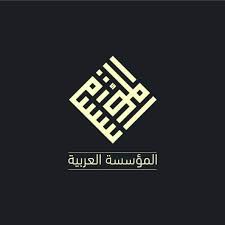 মুআসসাসাহ আরাবিয়্যাহ বাংলাদেশ