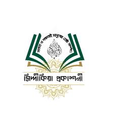 সিদ্দীকিয়া প্রকাশনী