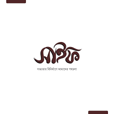 মাকতাবাতুস সাইফ