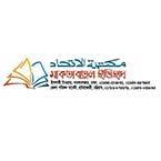 মাকতাবাতুল ইত্তিহাদ