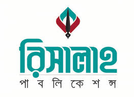 রিসালাহ পাবলিকেশন্স