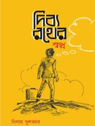 লোকমান প্রকাশনী