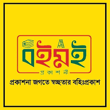 বইমই প্রকাশনী