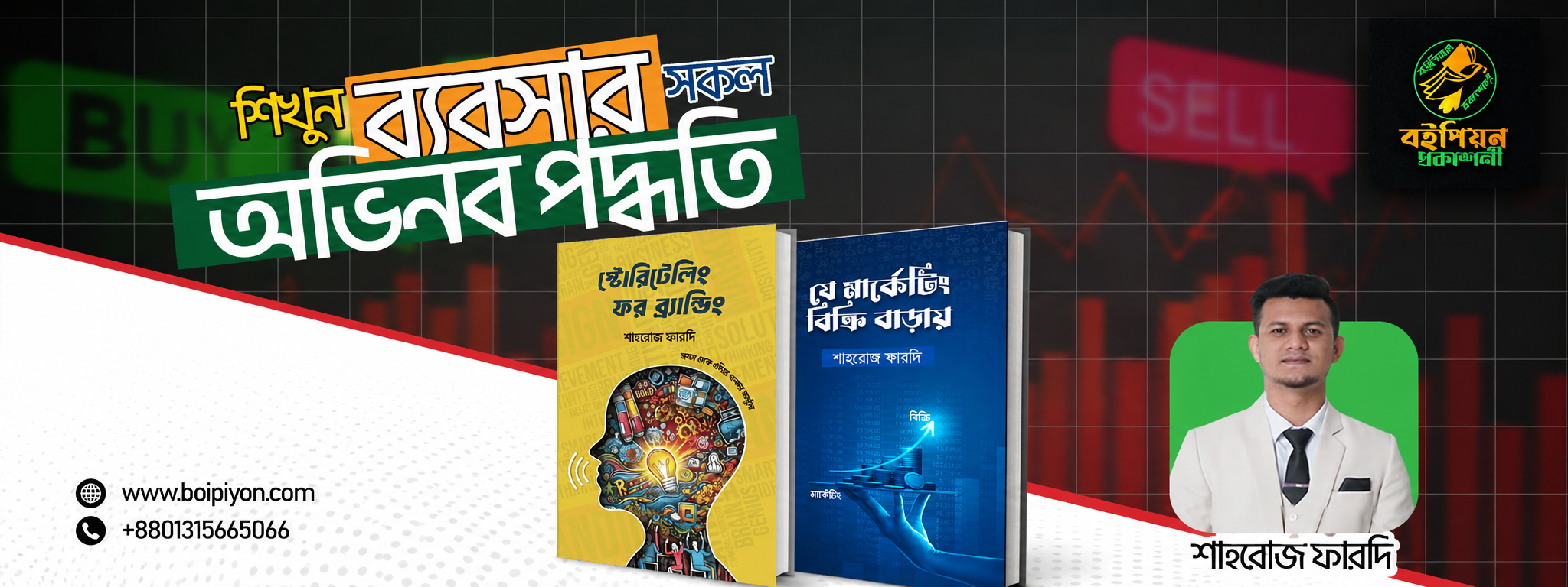 Combo Book